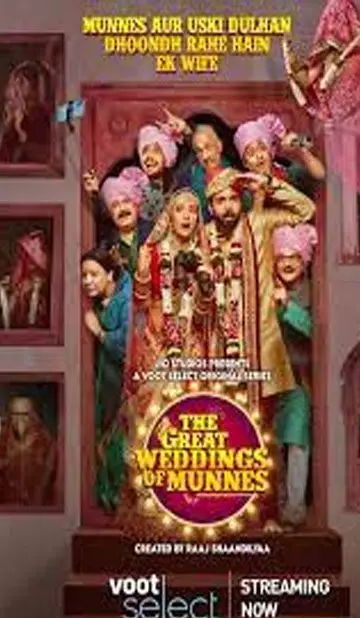 The Great Weddings of Munnes poster
